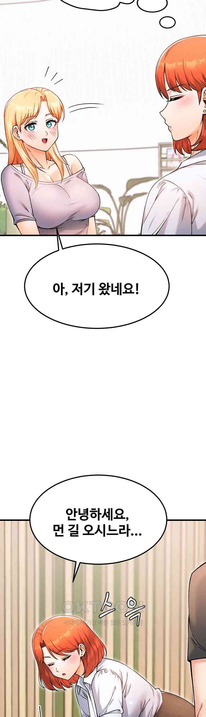 Kangcheol’s Bosses Raw Chapter 16 Page 11