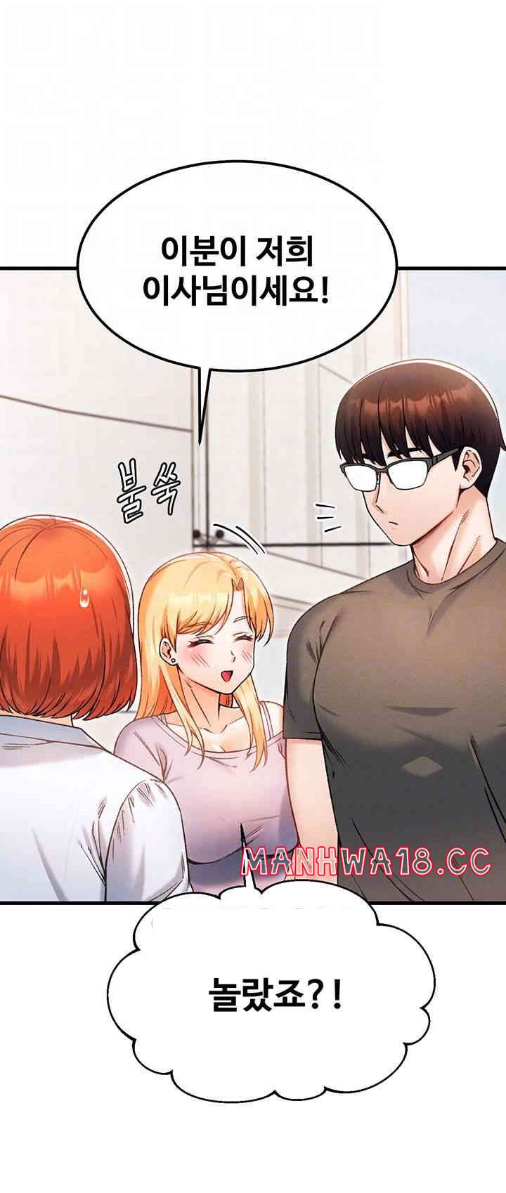 Kangcheol’s Bosses Raw Chapter 16 Page 14