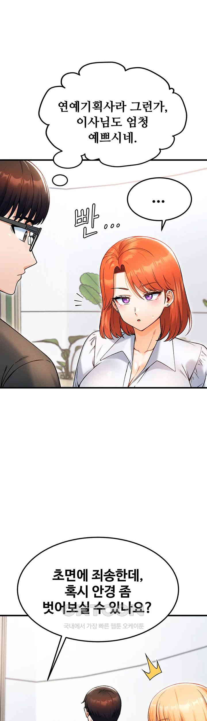 Kangcheol’s Bosses Raw Chapter 16 Page 15