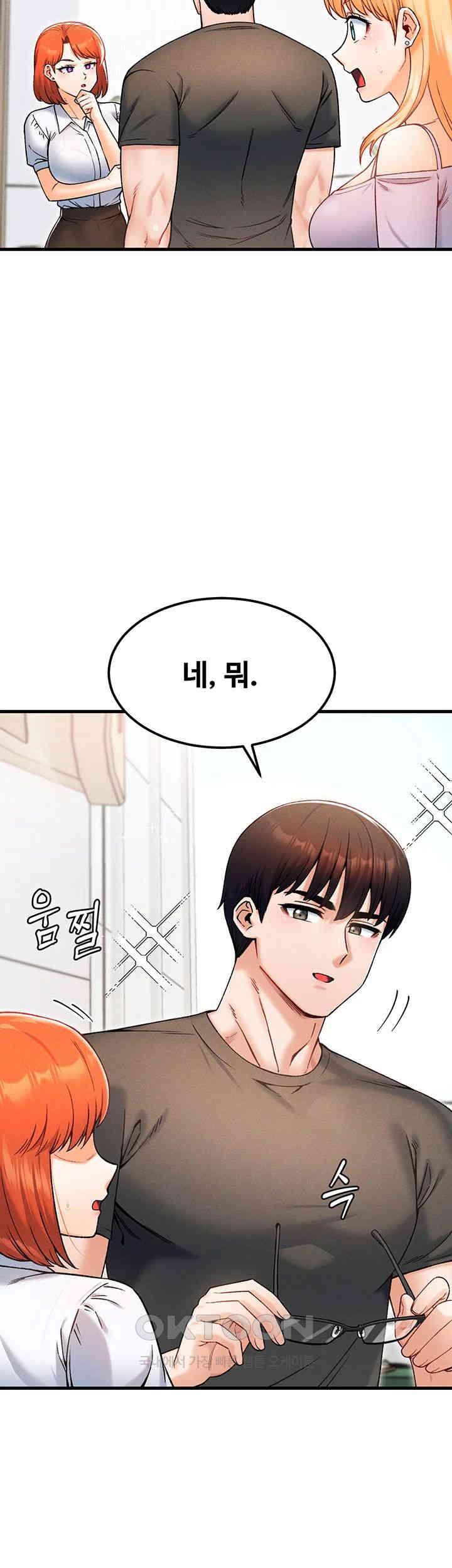 Kangcheol’s Bosses Raw Chapter 16 Page 16