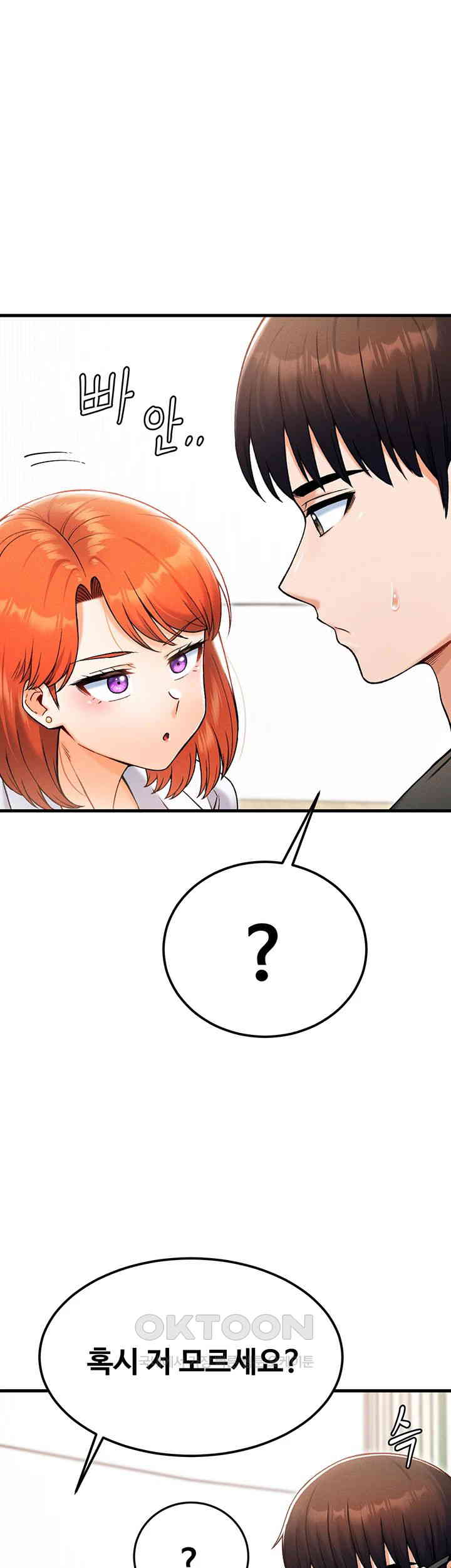 Kangcheol’s Bosses Raw Chapter 16 Page 17