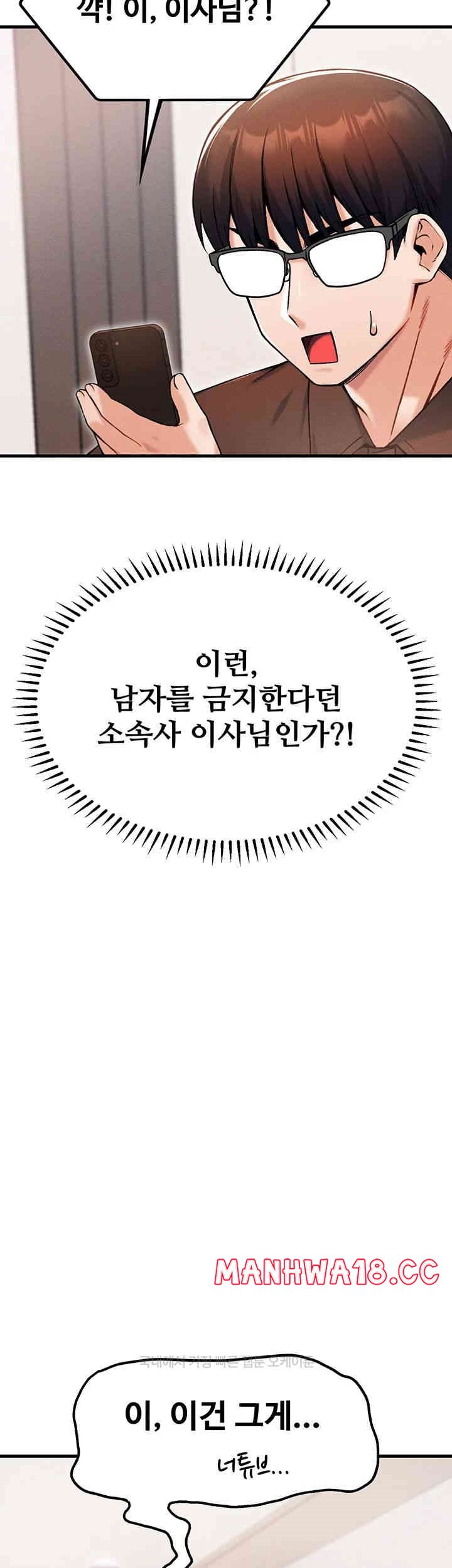 Kangcheol’s Bosses Raw Chapter 16 Page 2