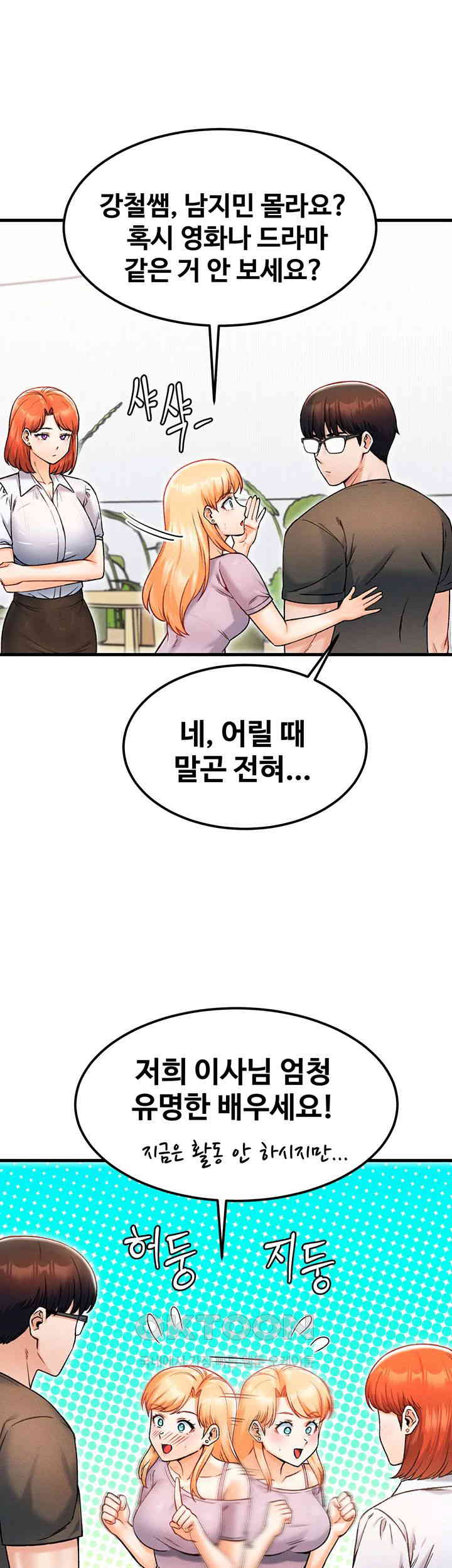Kangcheol’s Bosses Raw Chapter 16 Page 20