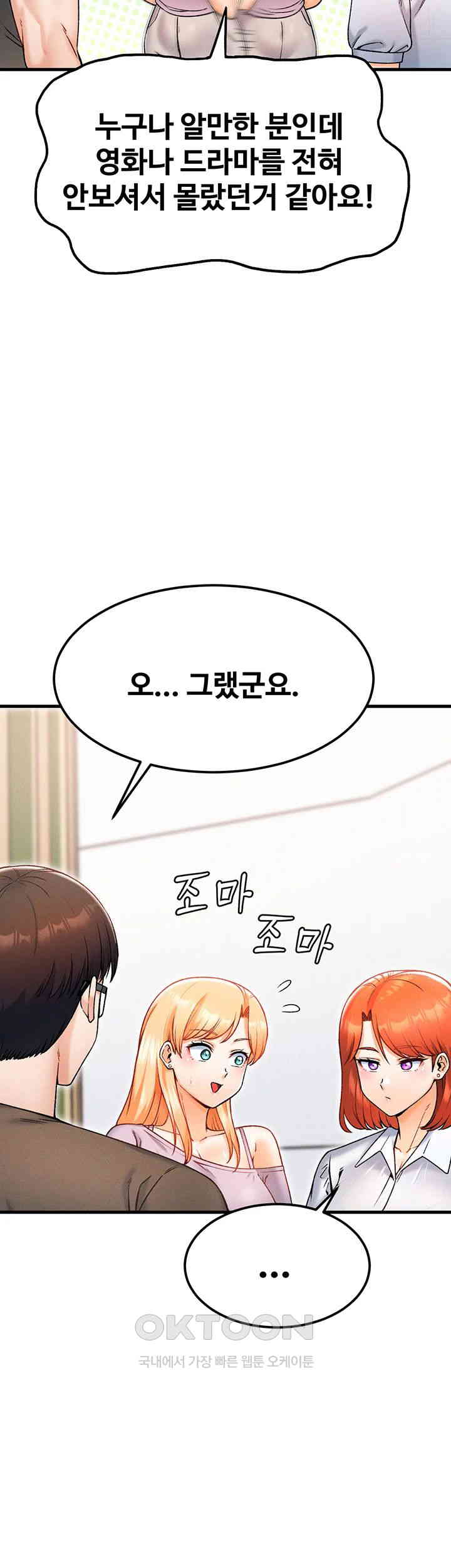 Kangcheol’s Bosses Raw Chapter 16 Page 21