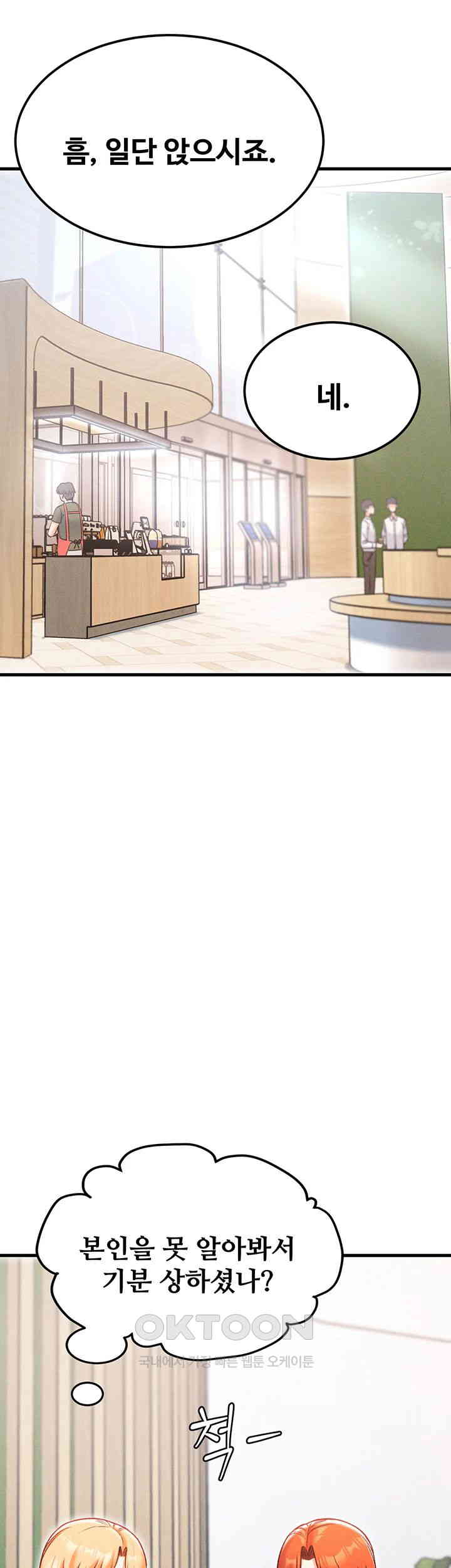 Kangcheol’s Bosses Raw Chapter 16 Page 22