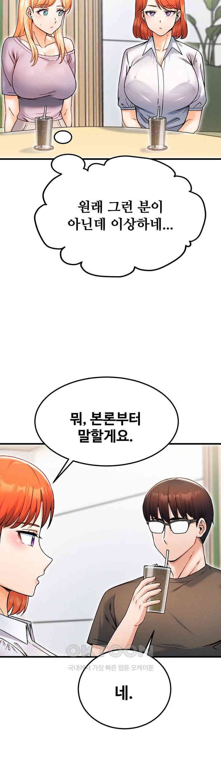 Kangcheol’s Bosses Raw Chapter 16 Page 23