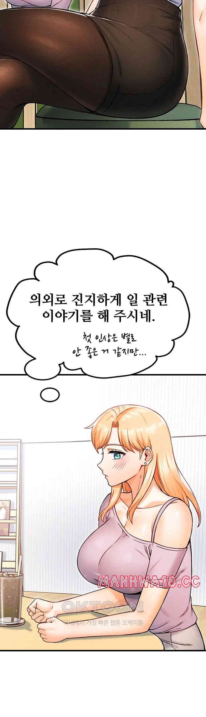 Kangcheol’s Bosses Raw Chapter 16 Page 27