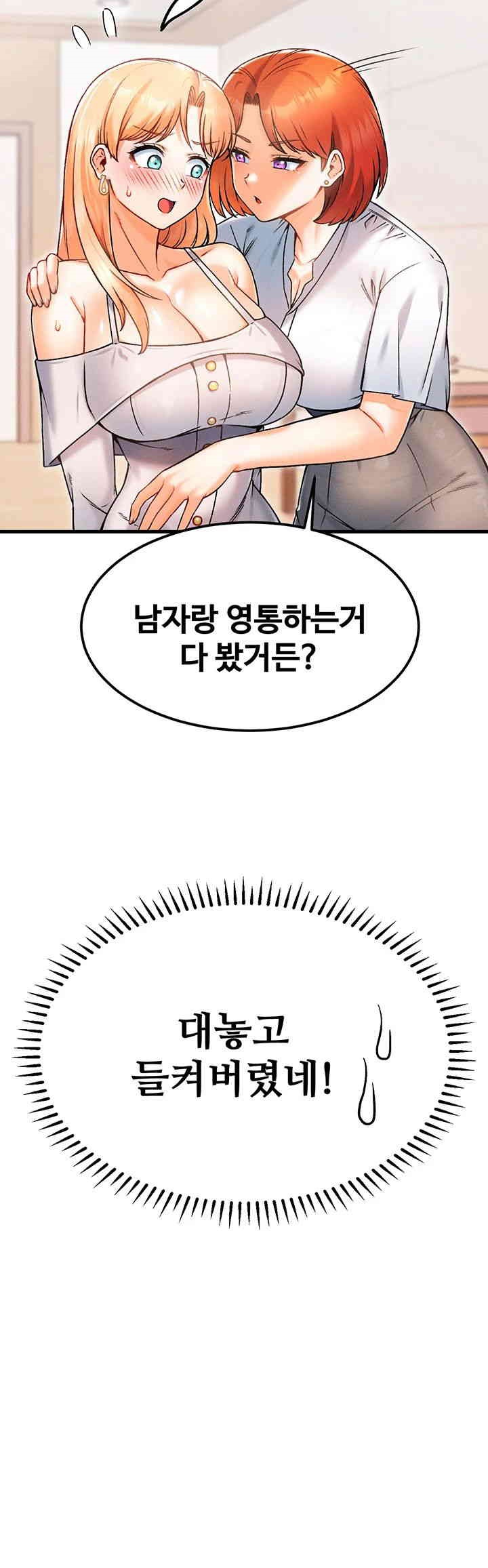 Kangcheol’s Bosses Raw Chapter 16 Page 3