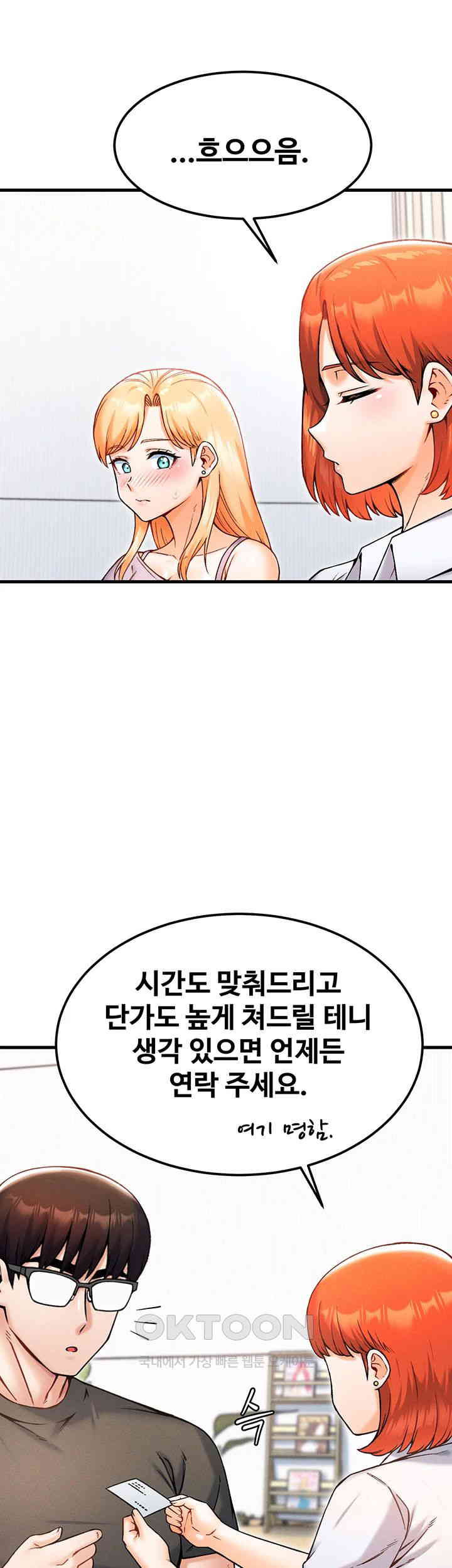 Kangcheol’s Bosses Raw Chapter 16 Page 30