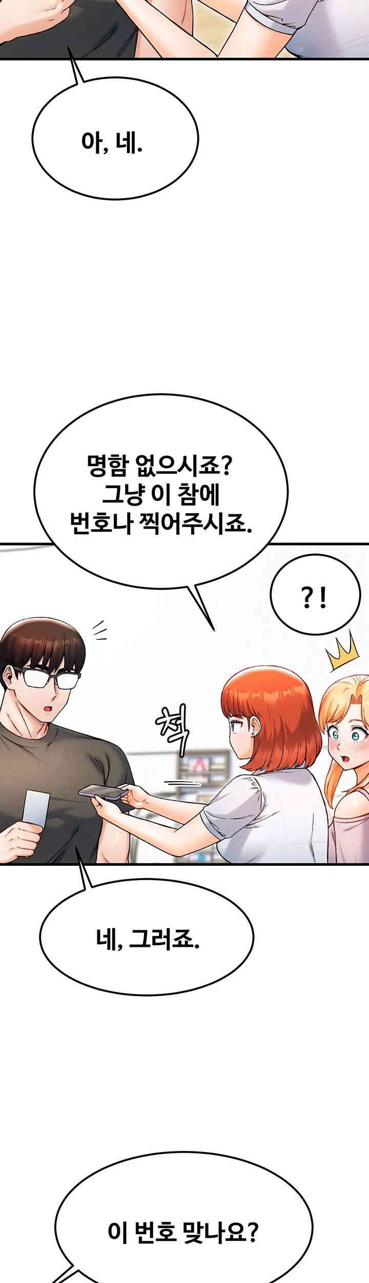 Kangcheol’s Bosses Raw Chapter 16 Page 31