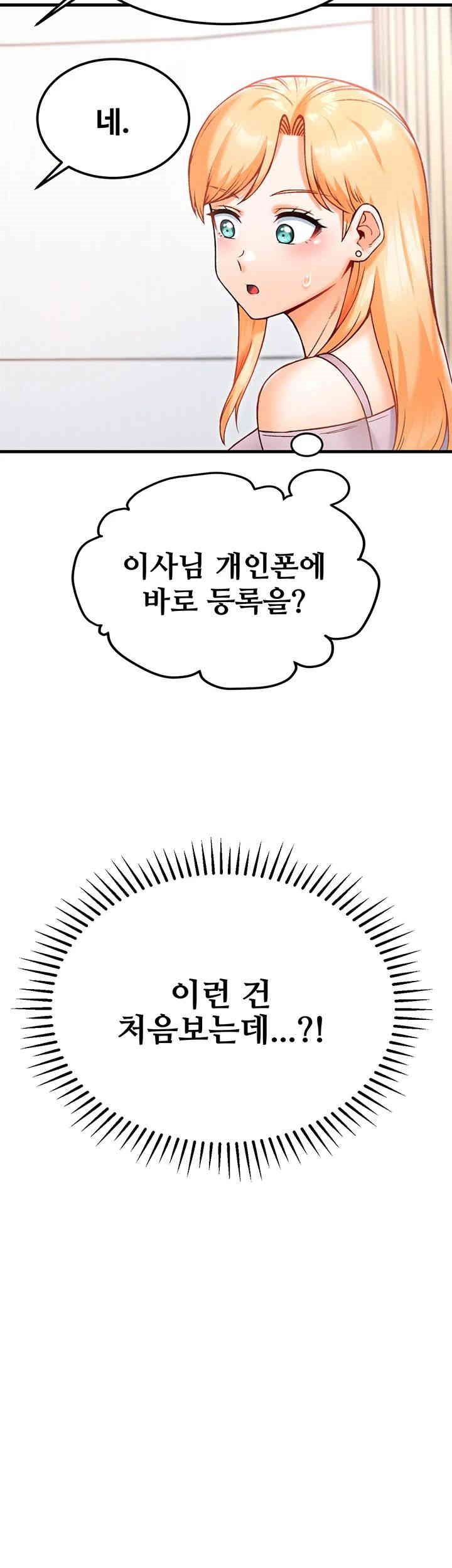 Kangcheol’s Bosses Raw Chapter 16 Page 32