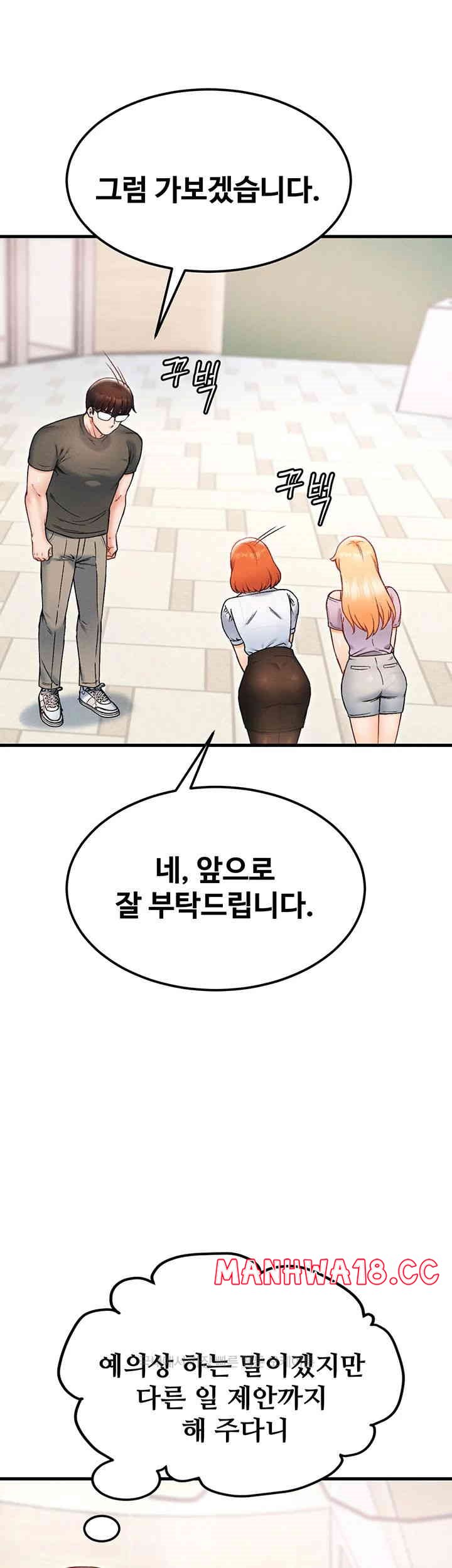 Kangcheol’s Bosses Raw Chapter 16 Page 34