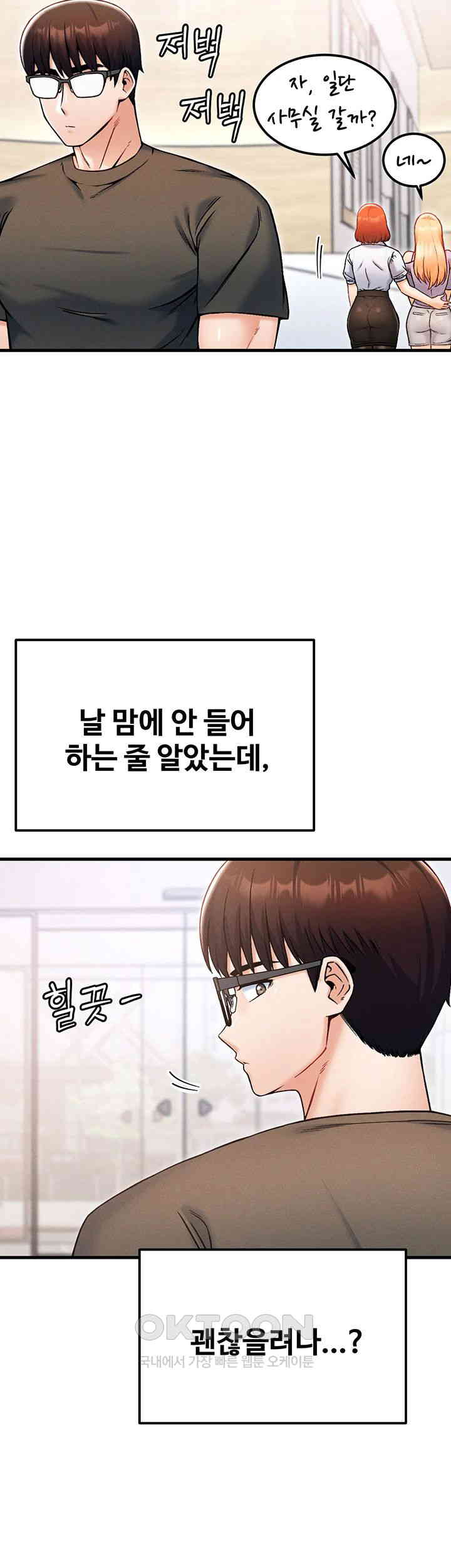 Kangcheol’s Bosses Raw Chapter 16 Page 35