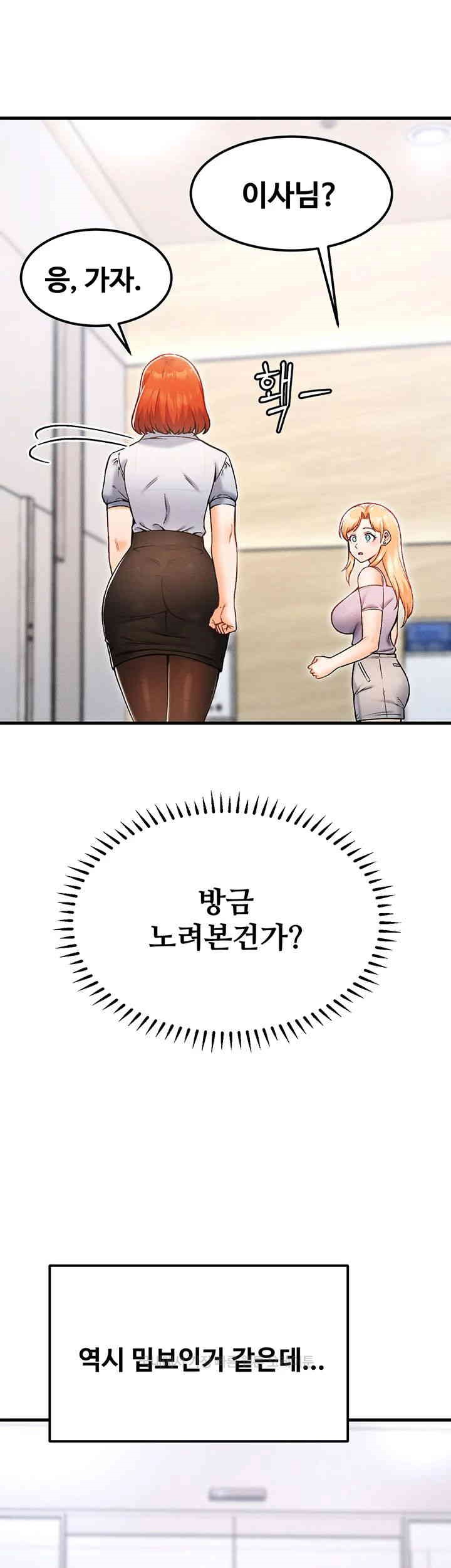 Kangcheol’s Bosses Raw Chapter 16 Page 37