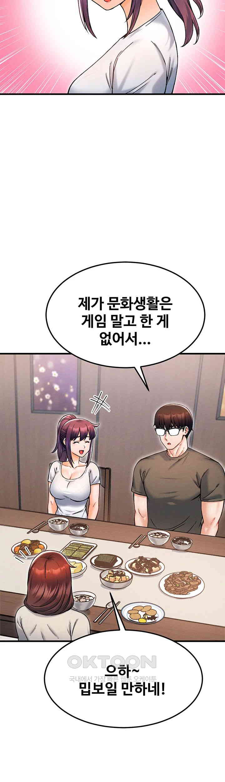 Kangcheol’s Bosses Raw Chapter 16 Page 40