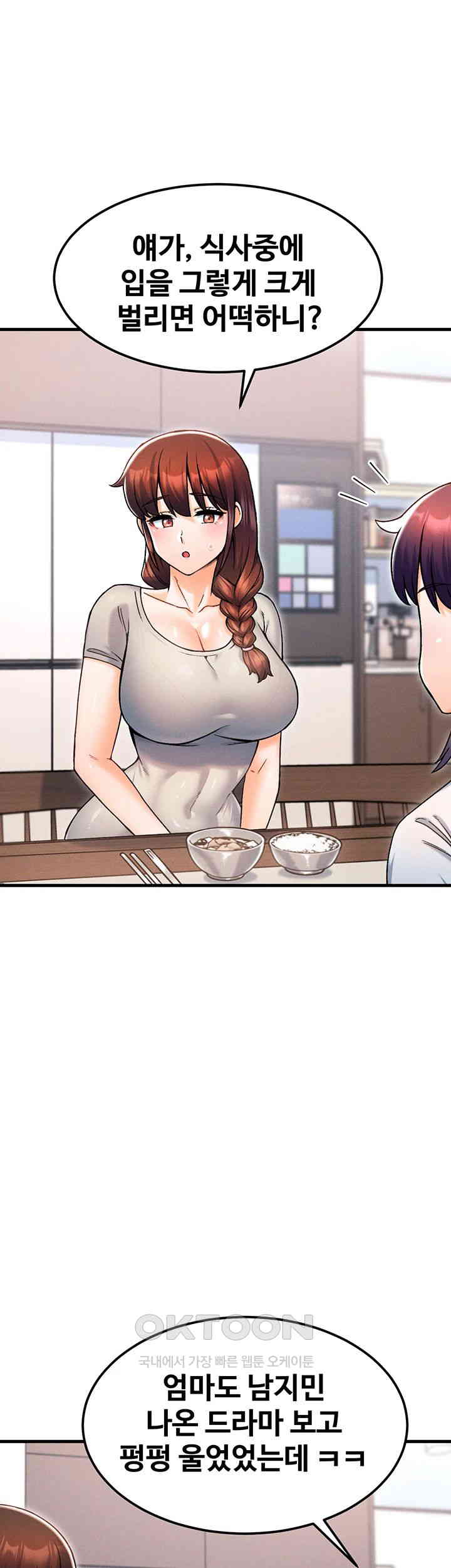 Kangcheol’s Bosses Raw Chapter 16 Page 41