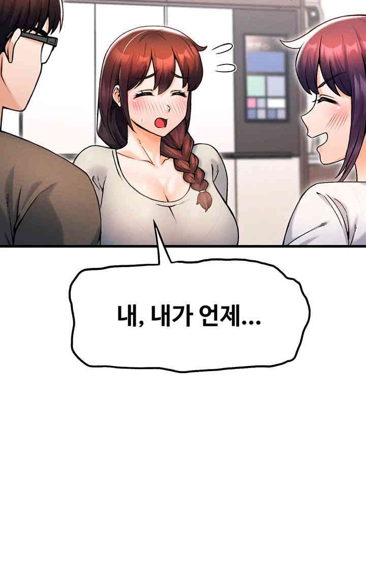 Kangcheol’s Bosses Raw Chapter 16 Page 42