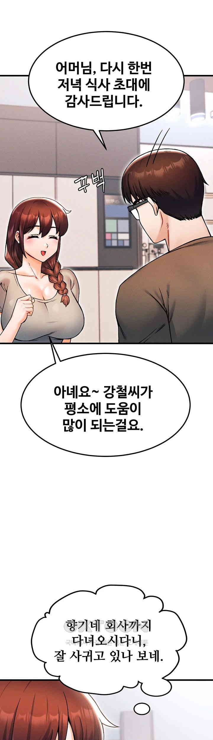 Kangcheol’s Bosses Raw Chapter 16 Page 43