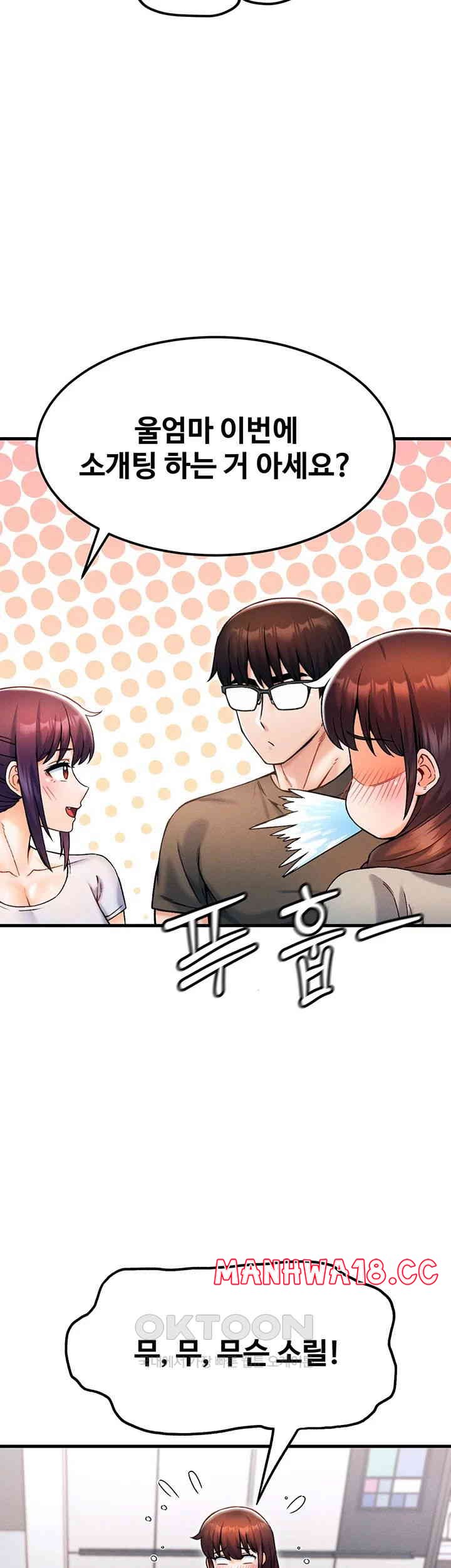 Kangcheol’s Bosses Raw Chapter 16 Page 45