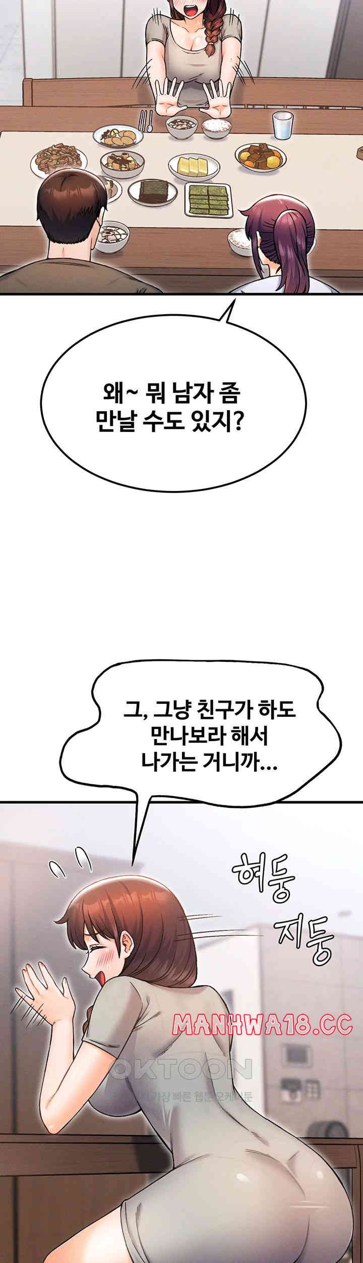 Kangcheol’s Bosses Raw Chapter 16 Page 46