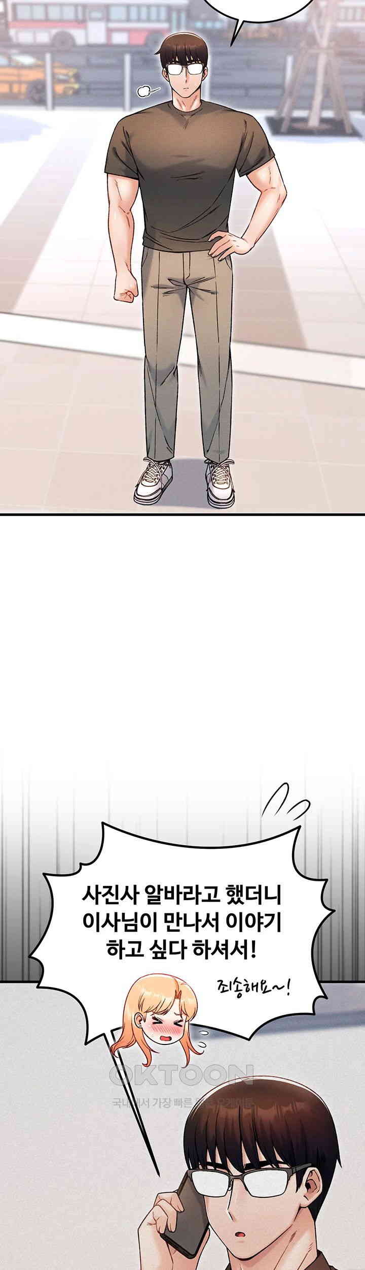 Kangcheol’s Bosses Raw Chapter 16 Page 5