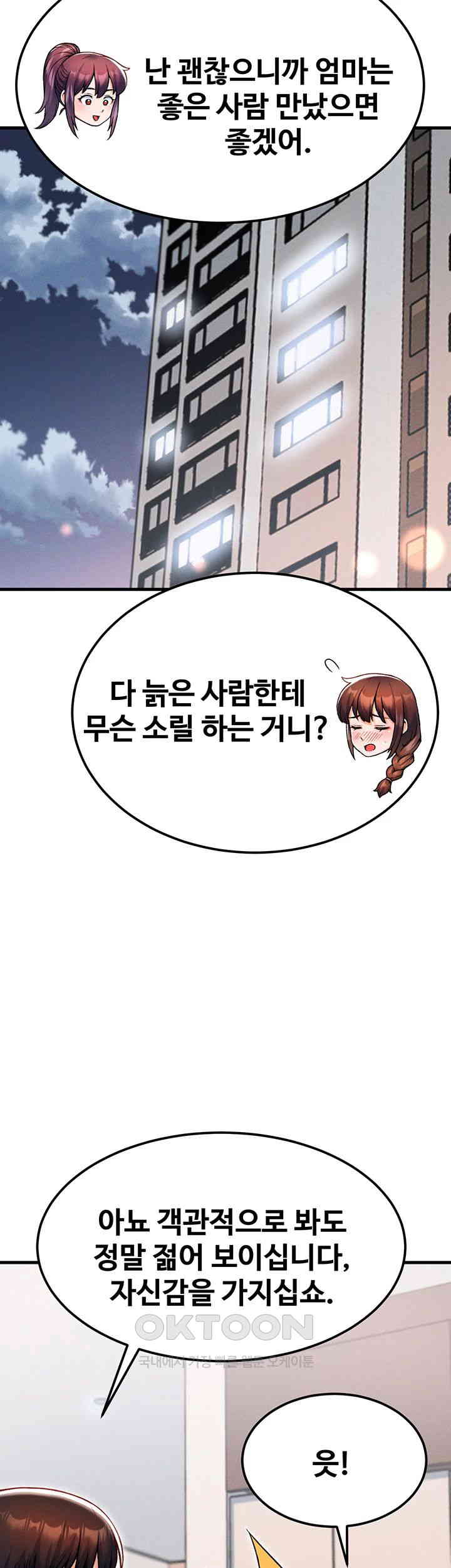 Kangcheol’s Bosses Raw Chapter 16 Page 50