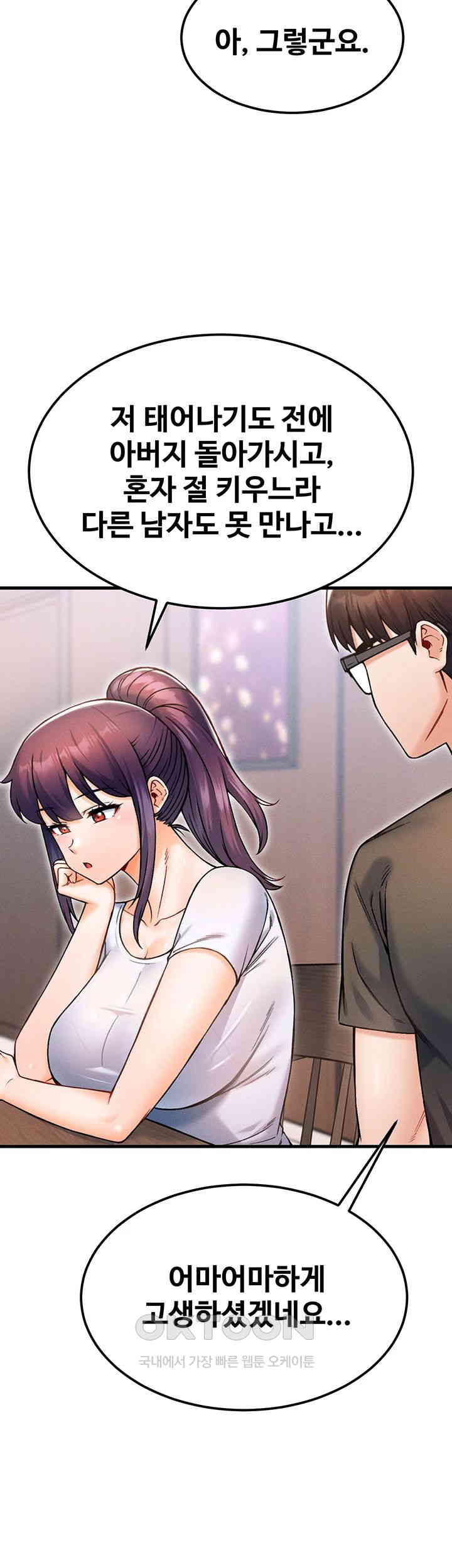 Kangcheol’s Bosses Raw Chapter 16 Page 54