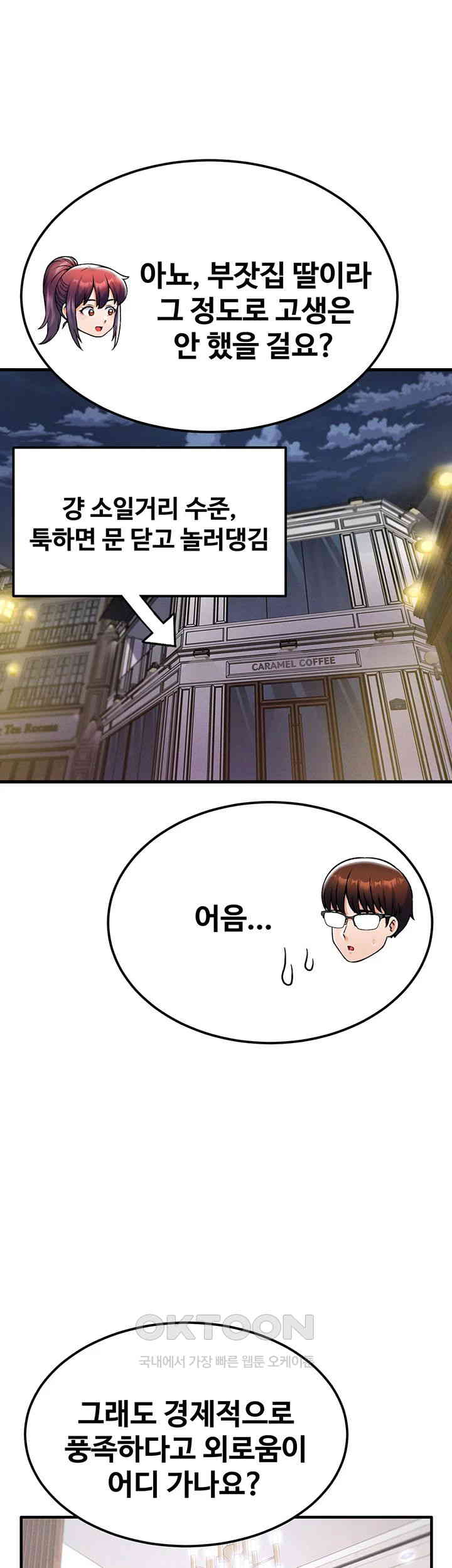Kangcheol’s Bosses Raw Chapter 16 Page 55