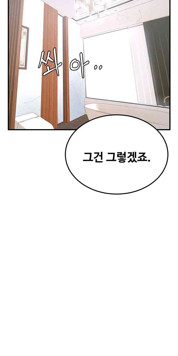 Kangcheol’s Bosses Raw Chapter 16 Page 56