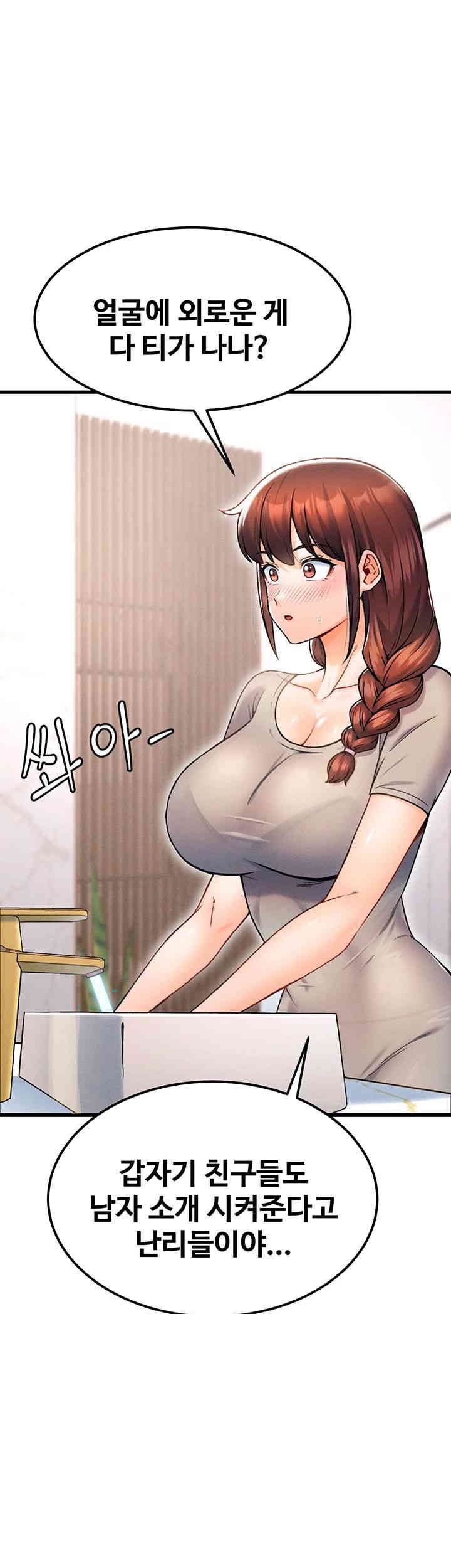 Kangcheol’s Bosses Raw Chapter 16 Page 57