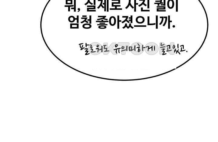Kangcheol’s Bosses Raw Chapter 16 Page 9