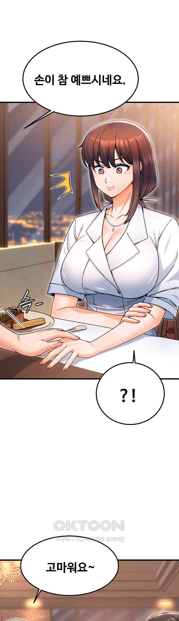 Kangcheol’s Bosses Raw Chapter 17 Page 10