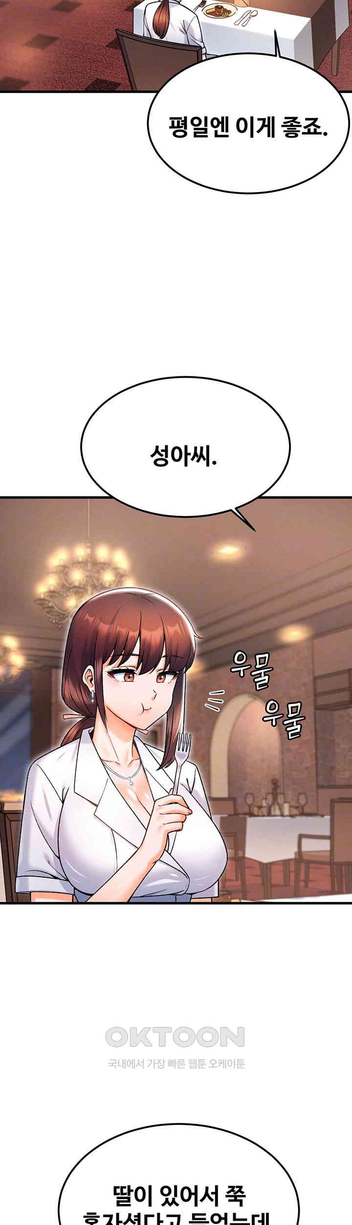 Kangcheol’s Bosses Raw Chapter 17 Page 12