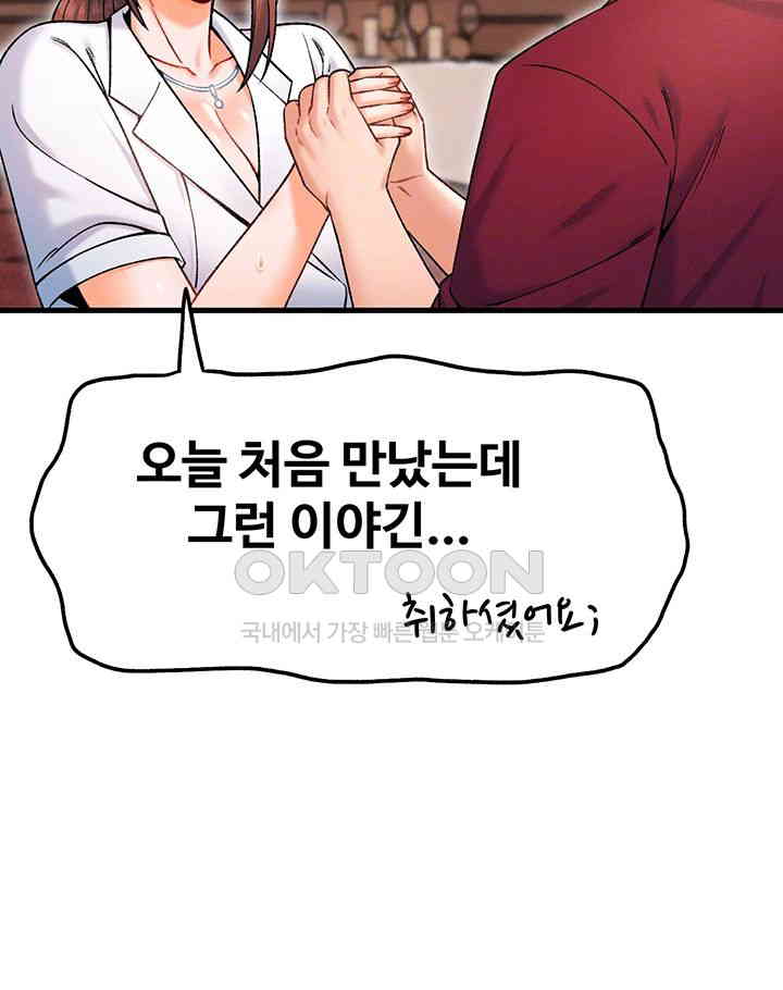 Kangcheol’s Bosses Raw Chapter 17 Page 14