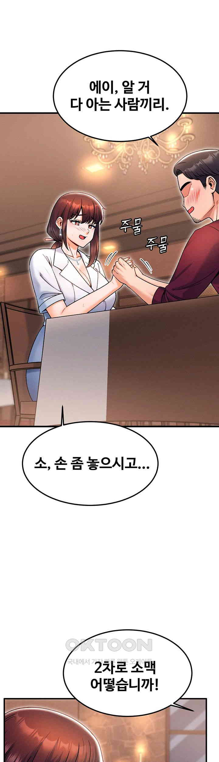 Kangcheol’s Bosses Raw Chapter 17 Page 15