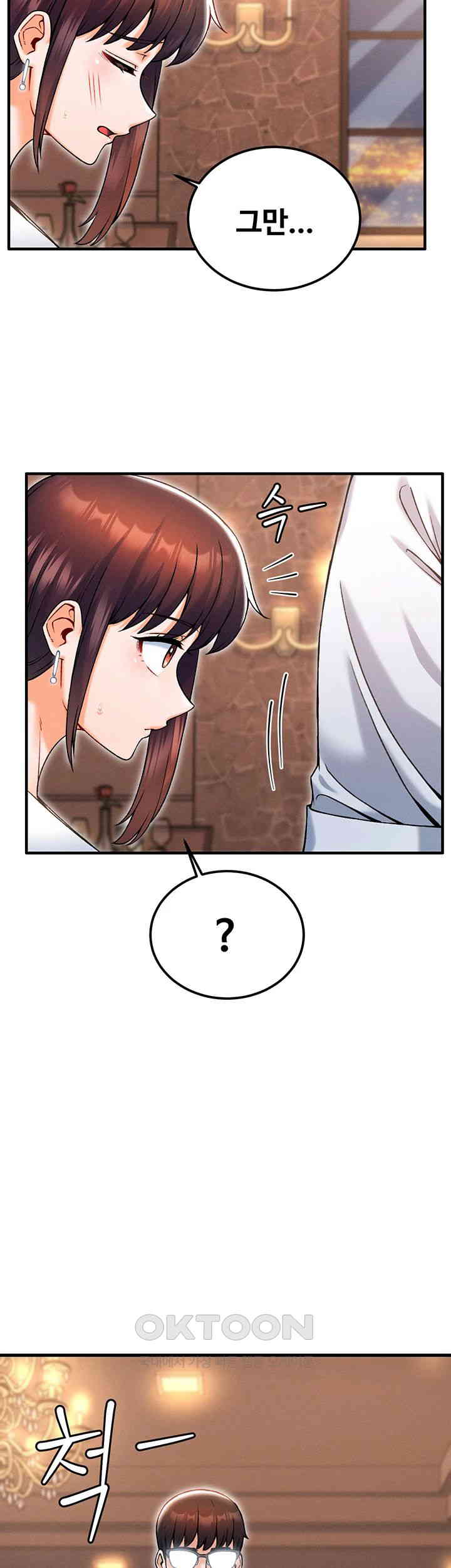 Kangcheol’s Bosses Raw Chapter 17 Page 16