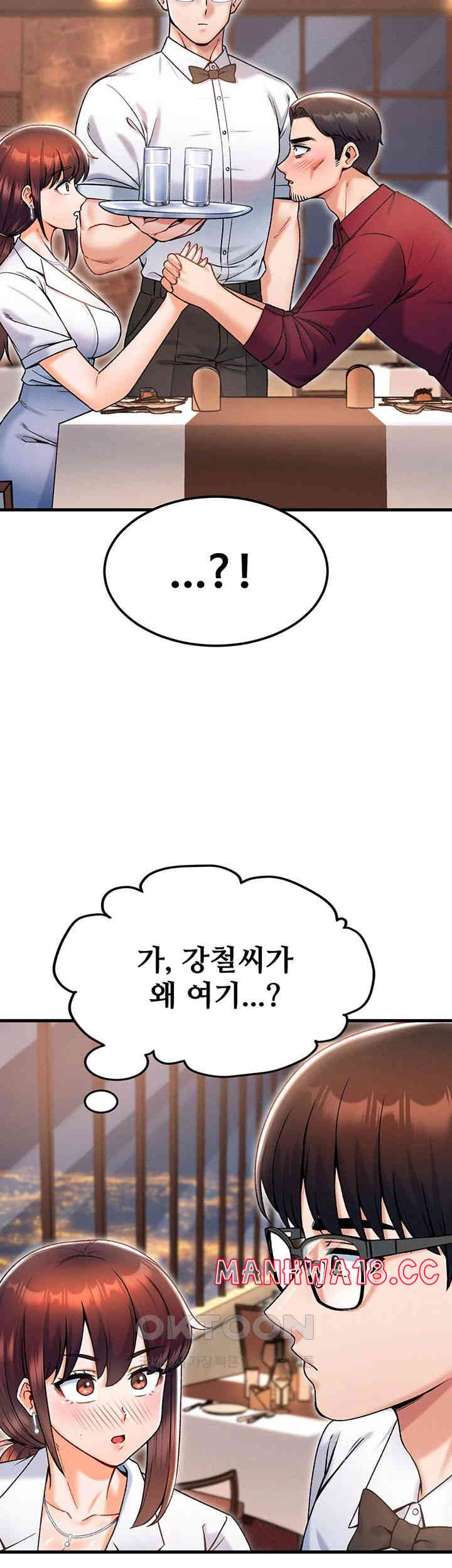 Kangcheol’s Bosses Raw Chapter 17 Page 17