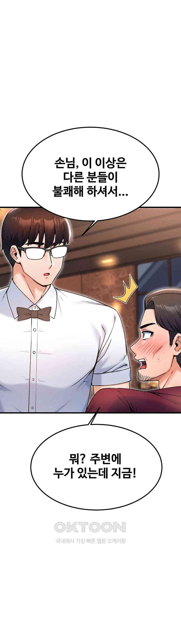 Kangcheol’s Bosses Raw Chapter 17 Page 18