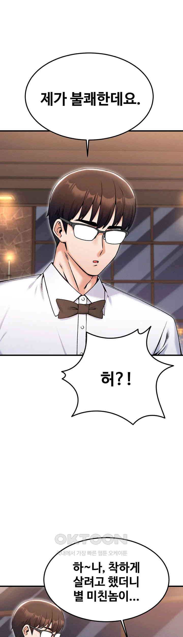 Kangcheol’s Bosses Raw Chapter 17 Page 19