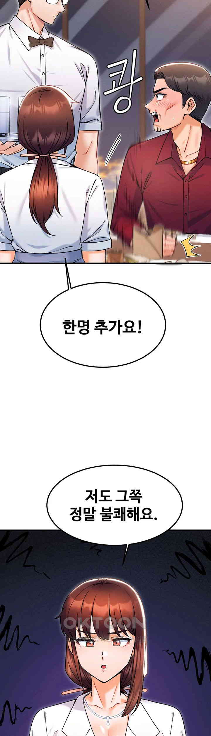 Kangcheol’s Bosses Raw Chapter 17 Page 20
