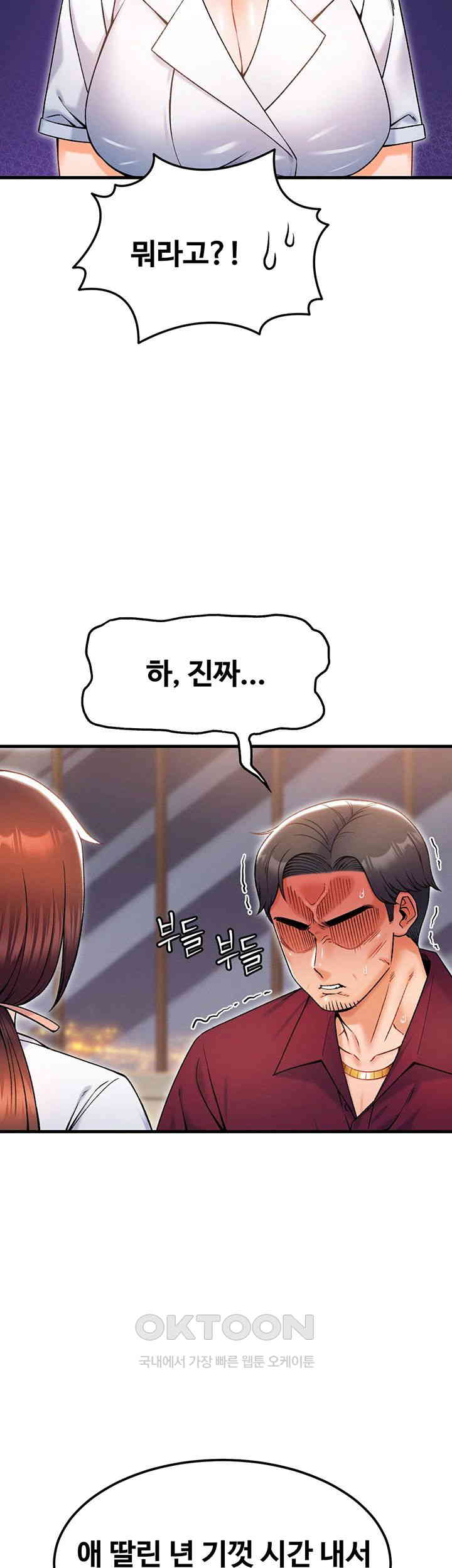 Kangcheol’s Bosses Raw Chapter 17 Page 21