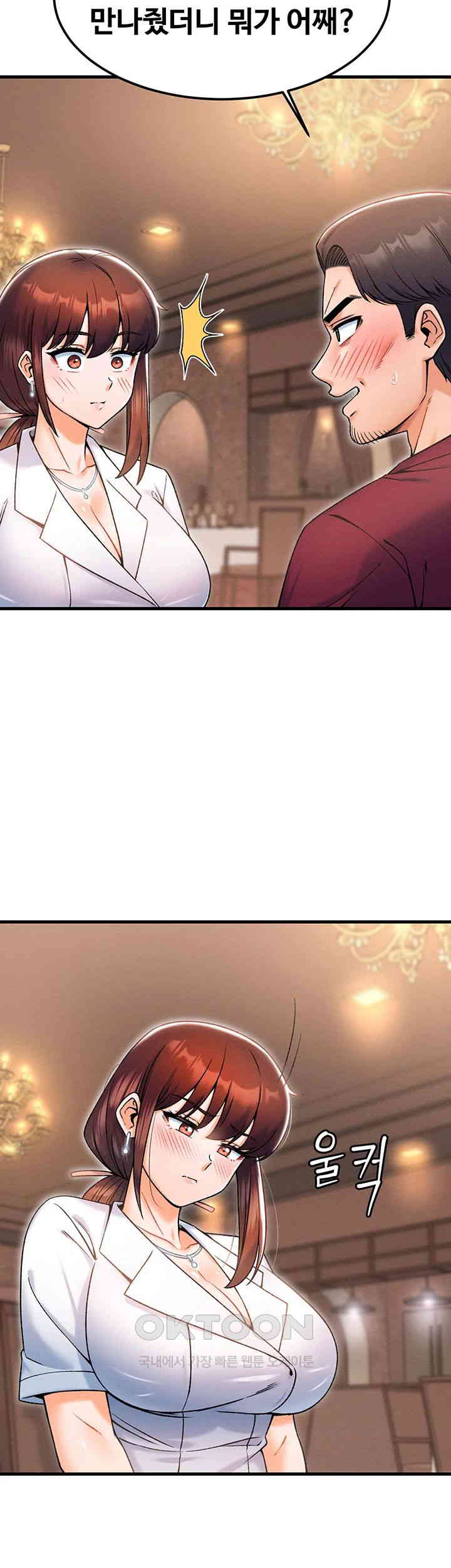 Kangcheol’s Bosses Raw Chapter 17 Page 22