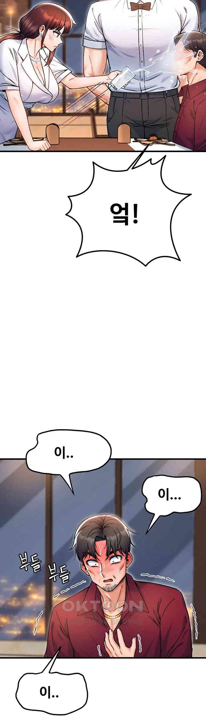 Kangcheol’s Bosses Raw Chapter 17 Page 26