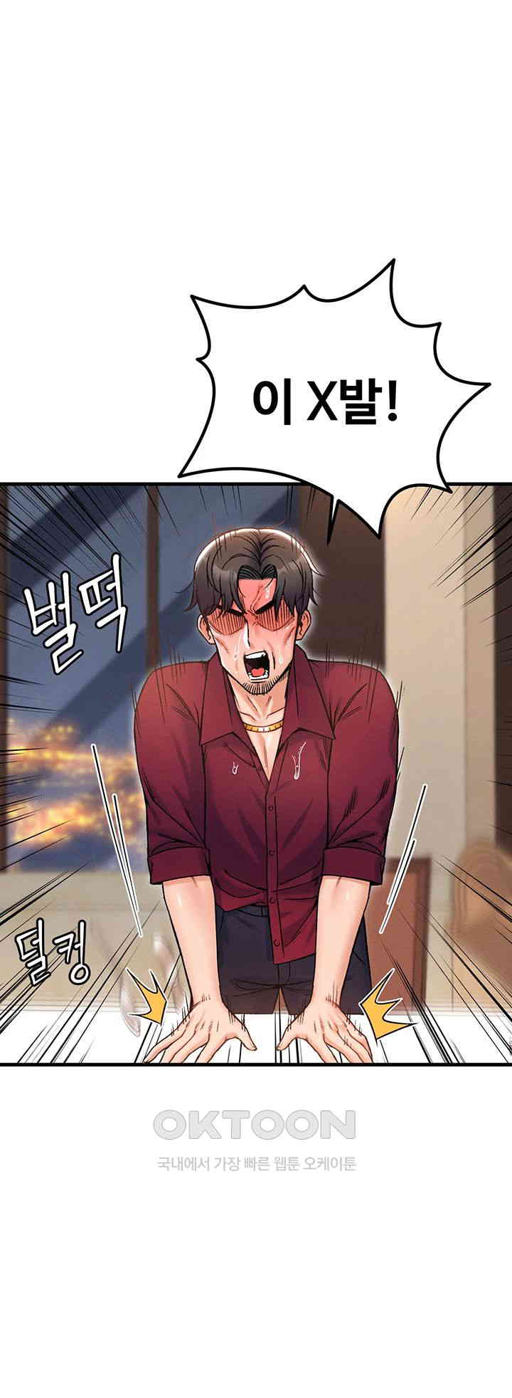 Kangcheol’s Bosses Raw Chapter 17 Page 27
