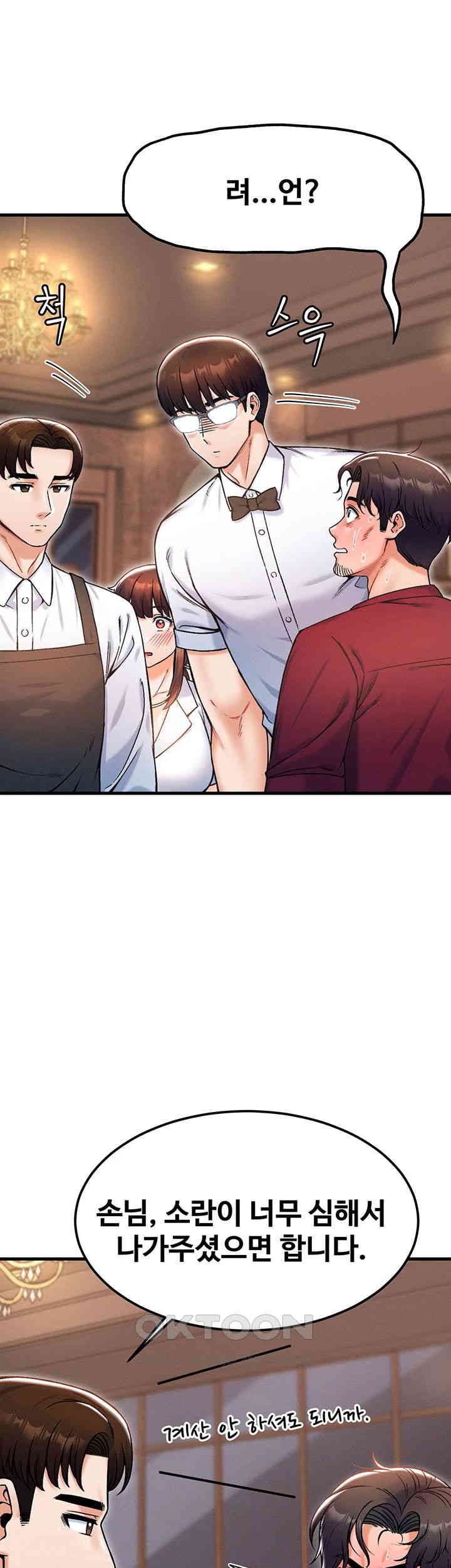 Kangcheol’s Bosses Raw Chapter 17 Page 28