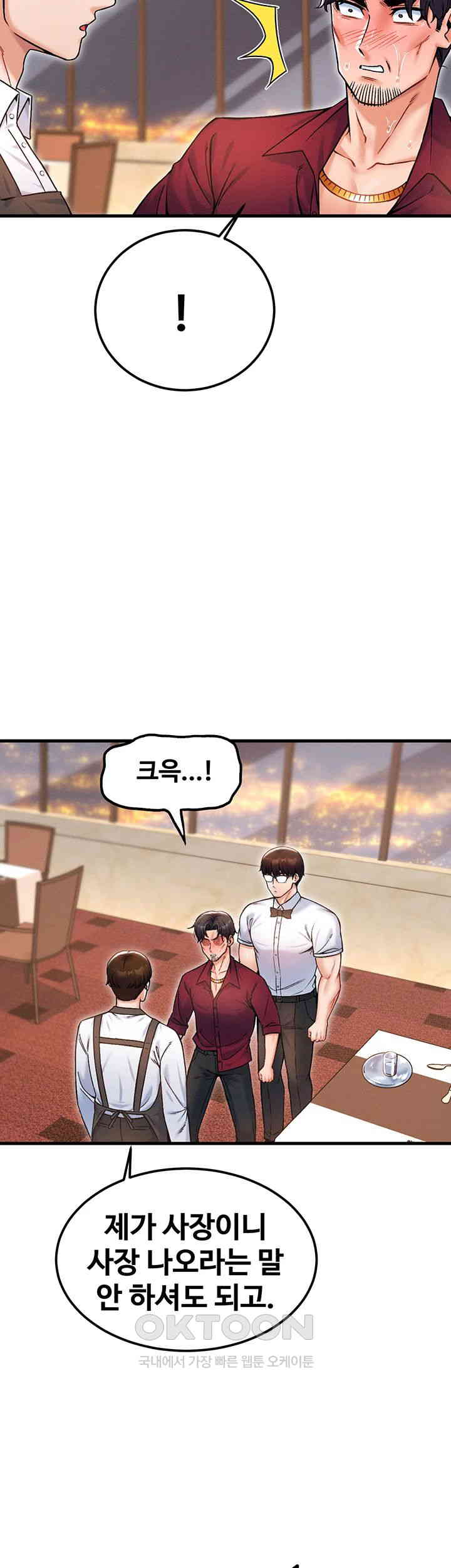 Kangcheol’s Bosses Raw Chapter 17 Page 29