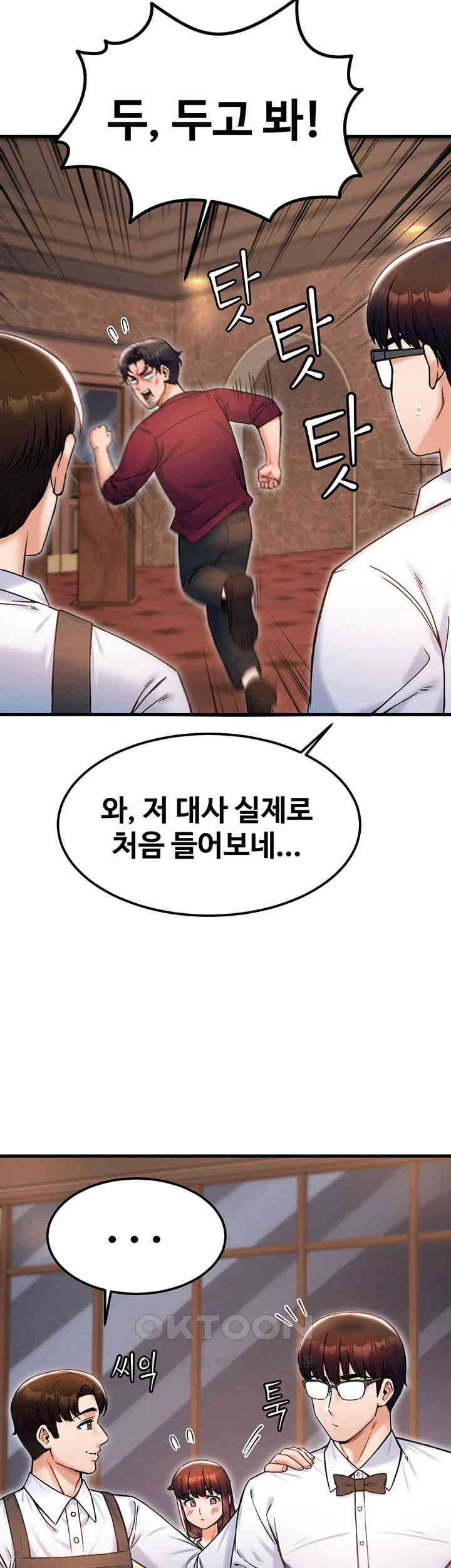 Kangcheol’s Bosses Raw Chapter 17 Page 30