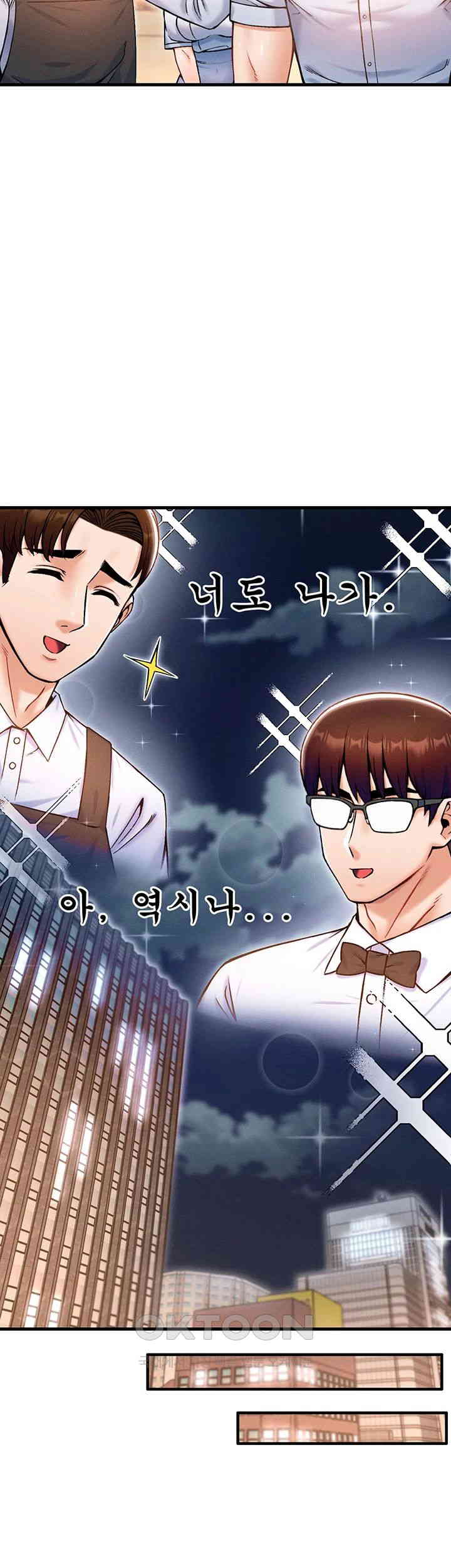 Kangcheol’s Bosses Raw Chapter 17 Page 31