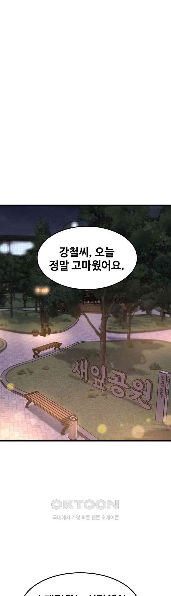 Kangcheol’s Bosses Raw Chapter 17 Page 33