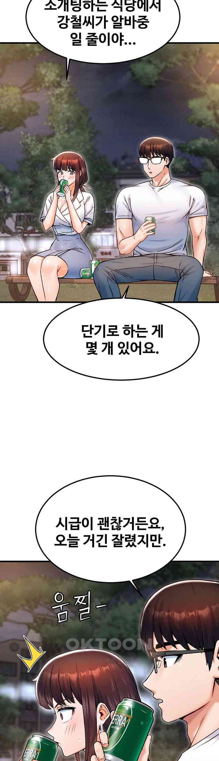 Kangcheol’s Bosses Raw Chapter 17 Page 34